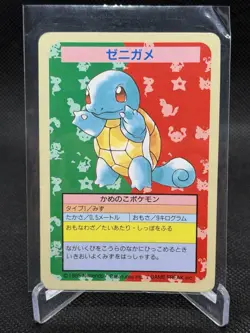 Squirtle No Number ERROR Topsun Blue Back Nintendo Japanese Pokemon Card 1995 - Image 1