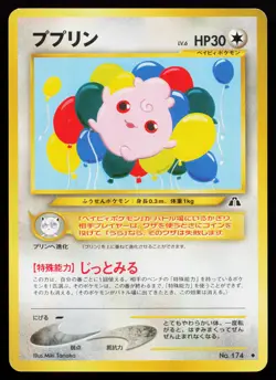 Igglybuff No.174 Uncommon Neo Discovery Japanese Pokemon Card - Image 1