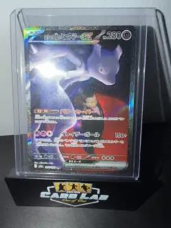 Team Rocket's Mewtwo ex SAR 237/193 MEGA Dream ex M2a Pokemon Card Japanese 2025 - Image 1
