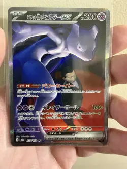 Team Rocket's Mewtwo ex SAR 237/193 MEGA Dream ex M2a Pokemon Card Japanese 2025 - Image 2