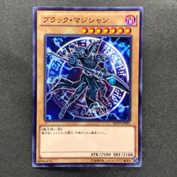 NM 3 card Dark Magician MVPI-JP001 KC Rare YuGiOh 300 - Image 2