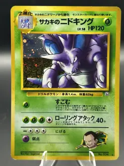Pokemon Giovanni's Nidoking Gym Challenge 034 Holo Card Japanese - Image 1