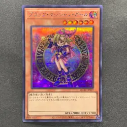 NM 2 card Dark Magician Girl QCAC-JP019 Secret Rare YuGiOh 380 - Image 2