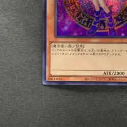 NM 2 card Dark Magician Girl QCAC-JP019 Secret Rare YuGiOh 380 - Image 5