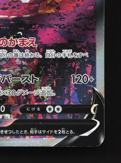 Zamazenta V 232/172 VSTAR Universe NM Japanese Pokemon Card TCG - Image 5