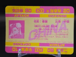 Chun-Li Street Fighter II Trading Card 65 CAPCOM TCG Holo BANDAI Japanese A654 - Image 2