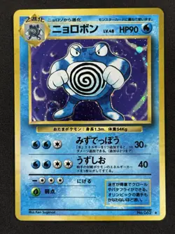 Poliwrath Holo Rare Japanese Base Set No. 62 Pokemon Card - 1996 - Image 1