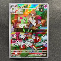 NM 3 card Ralts AR 083/078 Kirlia AR 084/078 Gardevoir CHR 196/184 Pokemon 1576 - Image 4