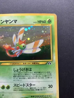 Yanma No. 193 Holo Rare Neo Discovery Japanese Vintage Pokemon Card *Swirl* - Image 4