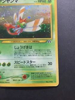 Yanma No. 193 Holo Rare Neo Discovery Japanese Vintage Pokemon Card *Swirl* - Image 5