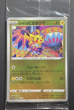 SEALED Pikachu 147/S-P Kanazawa Box Promo Milotic Sobble 2020 Japanese Card - Image 1