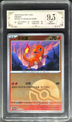 2025 Pokemon Cards CHN. PROMO Charmander 067/SV-P PCG 9.5 (SAME AS PSA 9) - Image 1