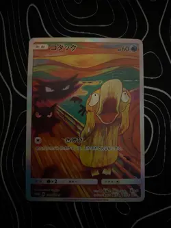 Pokemon Psyduck Munch the Scream 286/Sm-p Promo Card 2018 Japanese Edition - Image 1
