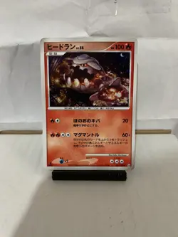 Heatran 021/090 1st Edition Holo Rare Japanese Pokemon Card Pt4 - Image 1