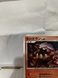Heatran 021/090 1st Edition Holo Rare Japanese Pokemon Card Pt4 - Image 2
