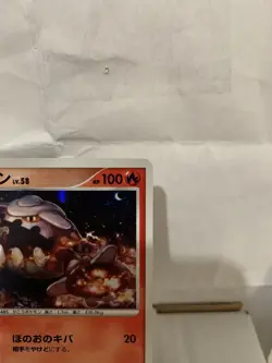 Heatran 021/090 1st Edition Holo Rare Japanese Pokemon Card Pt4 - Image 3