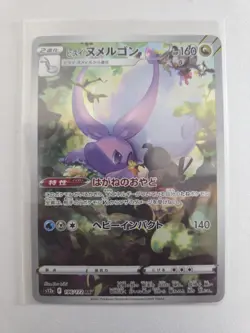 Hisuian Goodra Full Art 196/172 AR s12a VSTAR Universe Japanese Pokemon TCG NM - Image 1