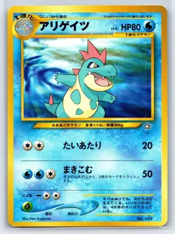 2000 Pokemon Neo - Genesis Croconaw #NO. 159 Japanese Light Play - Image 1
