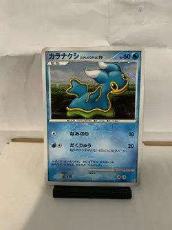 Shellos 004/012 Lv.19 Holo Rare Japanese Pokemon Card PtR - DAMAGE - Image 1