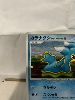 Shellos 004/012 Lv.19 Holo Rare Japanese Pokemon Card PtR - DAMAGE - Image 2