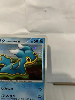 Shellos 004/012 Lv.19 Holo Rare Japanese Pokemon Card PtR - DAMAGE - Image 3