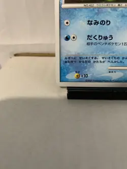 Shellos 004/012 Lv.19 Holo Rare Japanese Pokemon Card PtR - DAMAGE - Image 4
