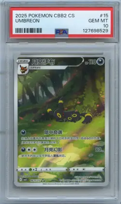 PSA 10 2025 Pokemon CBB2 Chinese Exclusive Gem Pack 06 15/15 Umbreon Gem Mint - Image 1