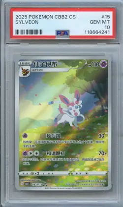 PSA 10 Pokemon Chinese Eevee Sylveon CBB2C 09/15 Gem Pack Vol2 Gem Mint - Image 1