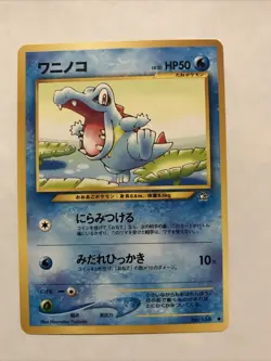 Pokemon TCG Neo Genesis #158 Totodile Japanese NM - Image 1
