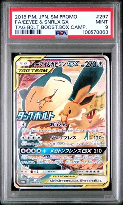 2018 POKEMON JAPANESE SM PROMO #297 FULL ART/EEVEE & SNORLAX GX PSA 9 - Image 1