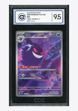Pokemon CCIC 9.5 Gengar Art Rare 2025 03 07/07 Gem Pack Vol.3 S.Chinese - Image 1