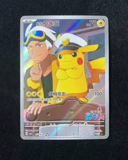 Pokemon TCG Chinese Exclusive Horizon Captain Pikachu CBB1C 07 09 Holo KM101 - Image 1