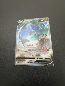 Rayquaza V Alt Art 076/067 Blue Sky Stream Korean SWSH Rare Full Art Pokemon - Image 3