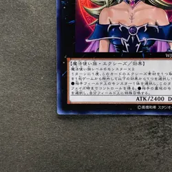 Magi Magi Magician Gal WJMP-JP018 Ultra Rare YuGiOh 999 - Image 4