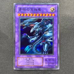 Blue-Eyes Ultimate Dragon P3-01 Super Rare YuGiOh 100 - Image 1