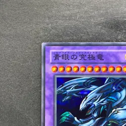 Blue-Eyes Ultimate Dragon P3-01 Super Rare YuGiOh 100 - Image 2
