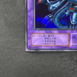 Blue-Eyes Ultimate Dragon P3-01 Super Rare YuGiOh 100 - Image 4