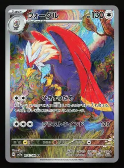 Braviary 076/064 AR SV7a Paradise Dragona Pokemon Card - Image 1