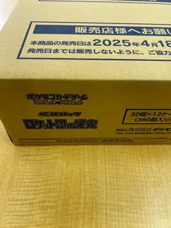 Pokemon Card Game The Glory of Team Rockets Sealed Case (12 boxes) Japanese - Image 1