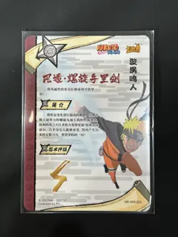 Naruto NR-SSR-032 Naruto Kayou Card US SELLER -- FREE SHIPPING - Image 3