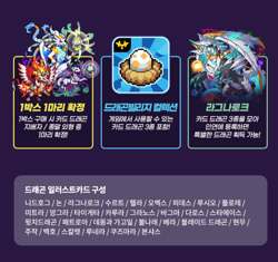 Dragon Village Card Collection Card Vol.2 1Box Korean _ Mobile Game Item Coupon - Image 4