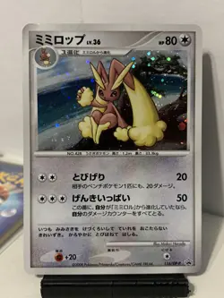 Lopunny Lv. 36 116/DP-P Japanese Pokemon Card Holo Promo - Image 1
