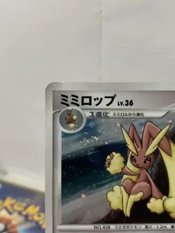 Lopunny Lv. 36 116/DP-P Japanese Pokemon Card Holo Promo - Image 2