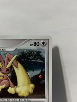 Lopunny Lv. 36 116/DP-P Japanese Pokemon Card Holo Promo - Image 3