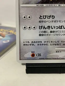 Lopunny Lv. 36 116/DP-P Japanese Pokemon Card Holo Promo - Image 4
