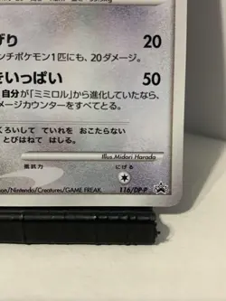 Lopunny Lv. 36 116/DP-P Japanese Pokemon Card Holo Promo - Image 5
