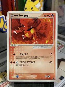 Magmar EX Japanese Pokemon Card 001/019 Torchic Constructed Starter Deck NonHolo - Image 1