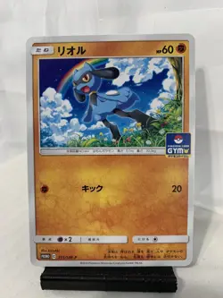Riolu 315/SM-P Japanese Pokemon Card Gym Promo - Image 1
