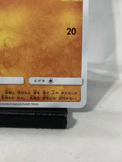 Riolu 315/SM-P Japanese Pokemon Card Gym Promo - Image 5