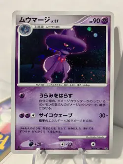 Mismagius Lv. 37 DPBP#228 1st Edition Japanese Pokemon Card DP1 Holo Rare - Image 1